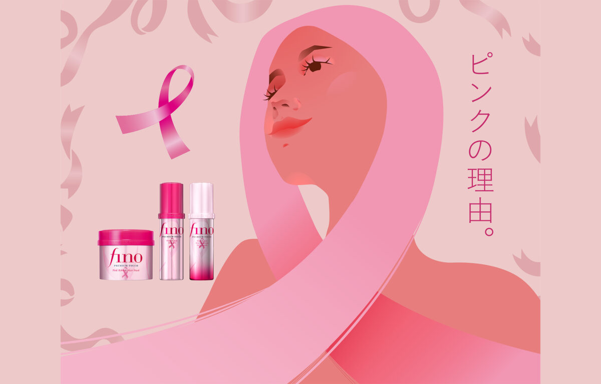 ＼数量限定／ピンクのフィーノ♡9月3日より順次販売！
「ピンクリボン活動」に協賛