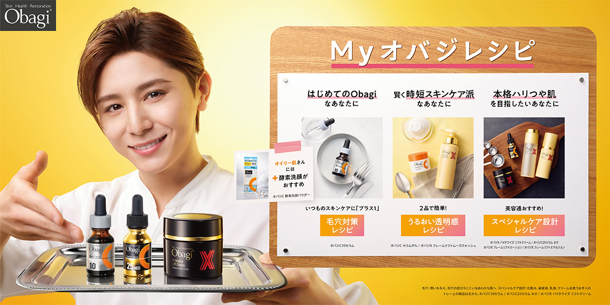山田涼介さんと選ぶ「Myオバジレシピ」